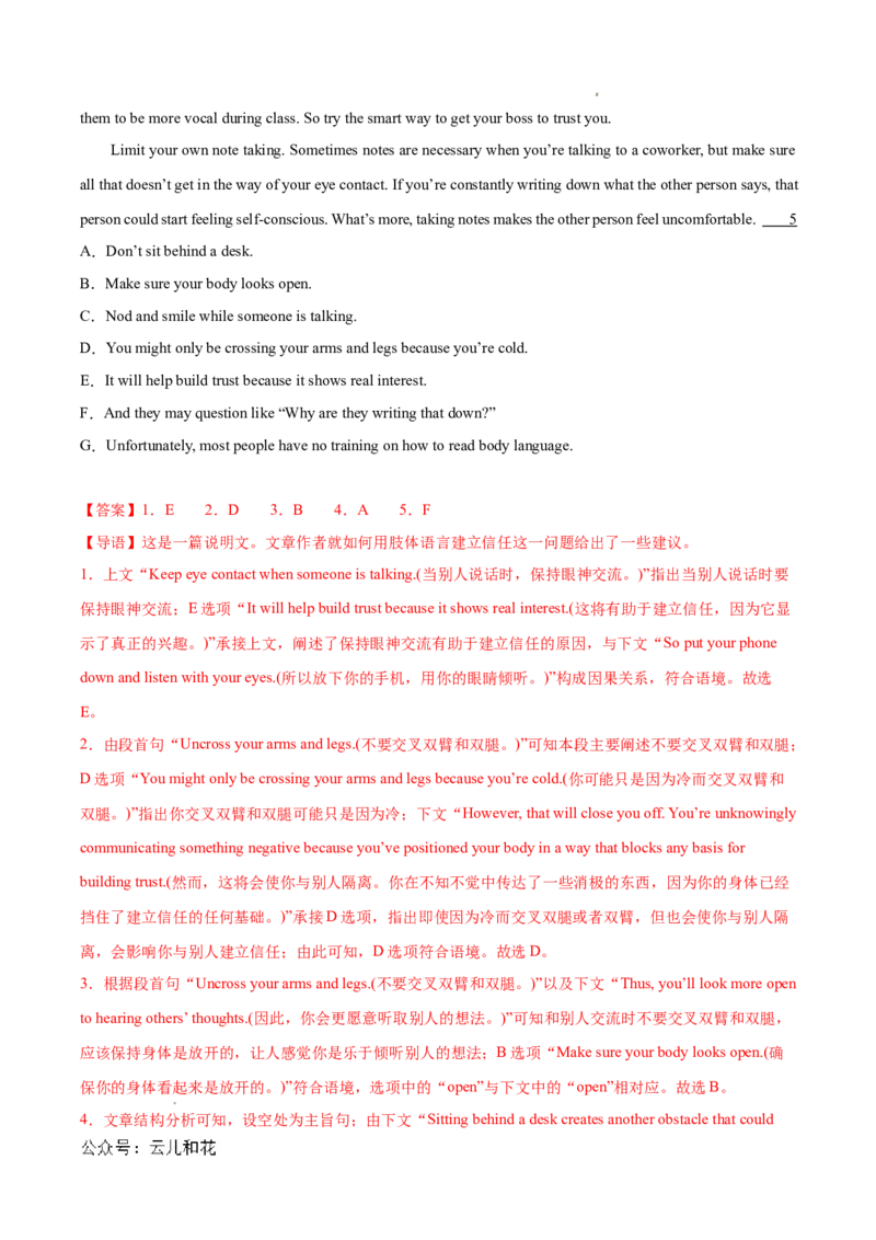 专题07七选五15篇（解析版）(1)_1多考区联考_0107好题汇编备战2024-2025学年高二英语上学期期末真题分类汇编（新高考通用）