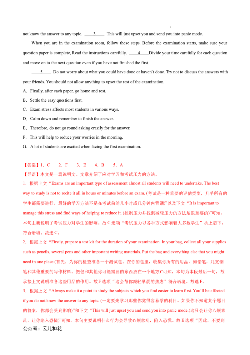 专题07七选五15篇（解析版）(1)_1多考区联考_0107好题汇编备战2024-2025学年高二英语上学期期末真题分类汇编（新高考通用）