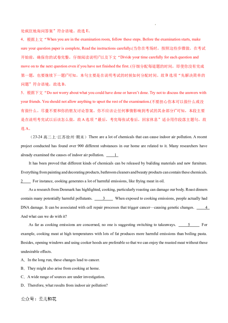 专题07七选五15篇（解析版）(1)_1多考区联考_0107好题汇编备战2024-2025学年高二英语上学期期末真题分类汇编（新高考通用）