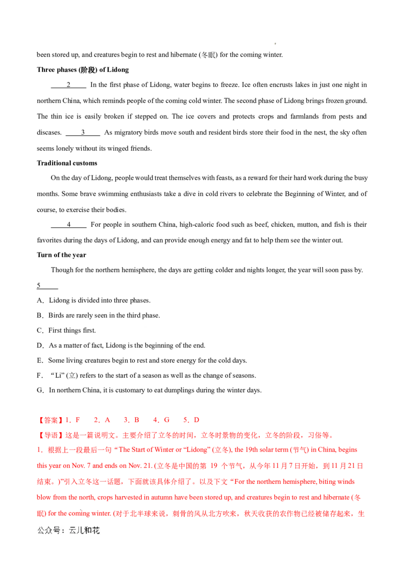 专题07七选五15篇（解析版）(1)_1多考区联考_0107好题汇编备战2024-2025学年高二英语上学期期末真题分类汇编（新高考通用）