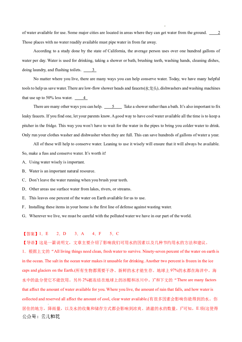 专题07七选五15篇（解析版）(1)_1多考区联考_0107好题汇编备战2024-2025学年高二英语上学期期末真题分类汇编（新高考通用）