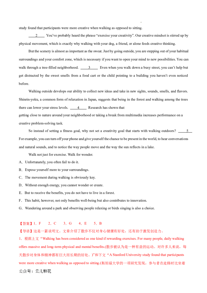 专题07七选五15篇（解析版）(1)_1多考区联考_0107好题汇编备战2024-2025学年高二英语上学期期末真题分类汇编（新高考通用）