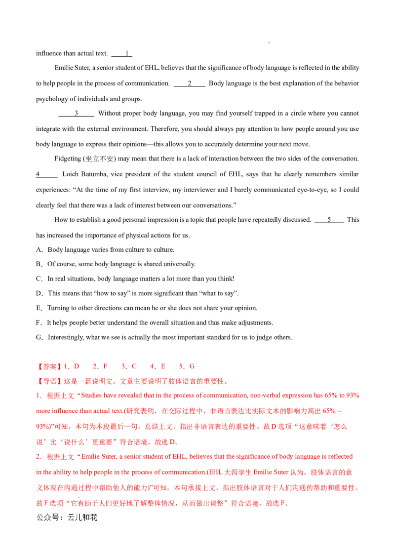 专题07七选五15篇（解析版）(1)_1多考区联考_0107好题汇编备战2024-2025学年高二英语上学期期末真题分类汇编（新高考通用）