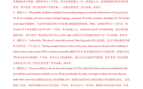 专题07七选五15篇（解析版）(1)_1多考区联考_0107好题汇编备战2024-2025学年高二英语上学期期末真题分类汇编（新高考通用）