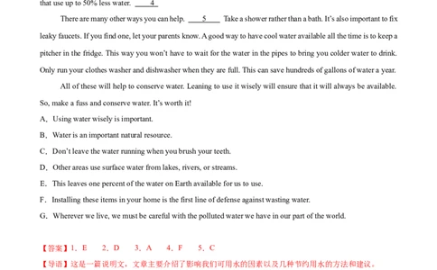 专题07七选五15篇（解析版）(1)_1多考区联考_0107好题汇编备战2024-2025学年高二英语上学期期末真题分类汇编（新高考通用）