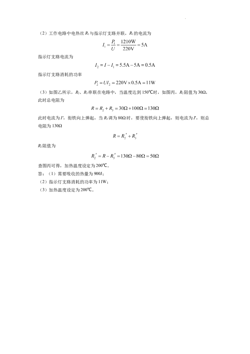 精品解析：2022年湖北省黄冈市、孝感市、咸宁市中考物理试题（解析版）_中考真题_4.物理中考真题2015-2024年_2022中考物理真题128份14