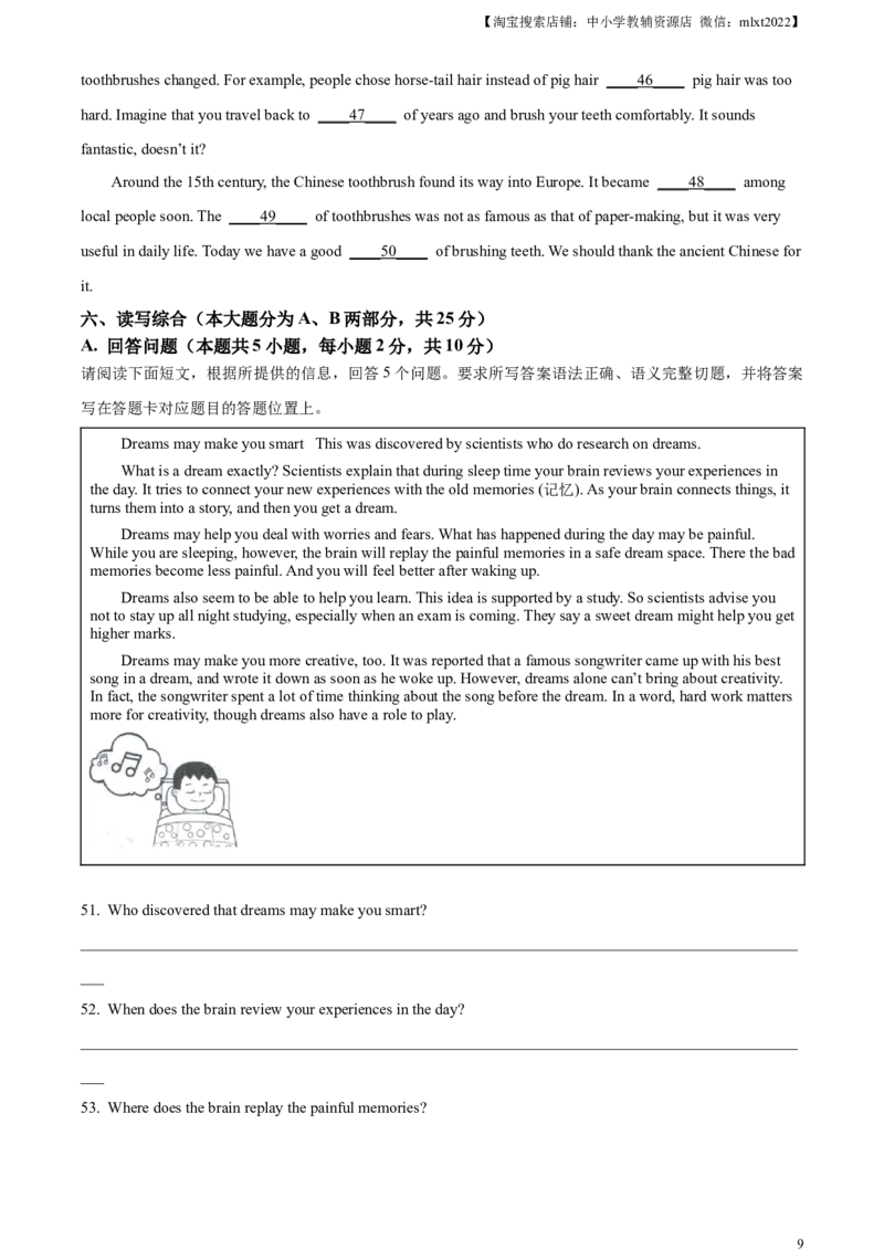 精品解析：2023年广东省中考英语真题（原卷版）_中考真题_3.英语中考真题2015-2024年_2023中考英语真题7.20_精品解析：2023年广东省中考英语真题