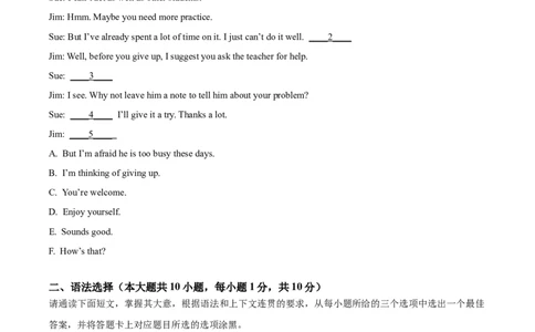 精品解析：2023年广东省中考英语真题（原卷版）_中考真题_3.英语中考真题2015-2024年_2023中考英语真题7.20_精品解析：2023年广东省中考英语真题