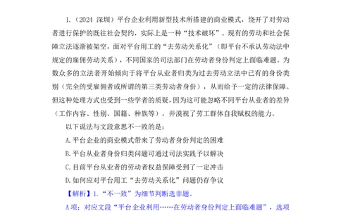 言语2_2026考公资料_（10）粉笔_2025粉笔国考省考980（课＋笔记）_粉笔980（25多省）_52025FB广东省考980系统班_2.视频全强化提升_讲义笔记