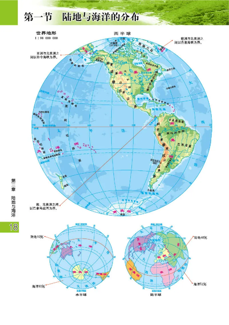 粤教版7年级地理上册地理图册_4-教培资料-26年最新资料-同步更新_初中高中教资_03科三专项（进去保存报考的学科即可）_02科三专项（笔记真题思维导图教学设计版本二）