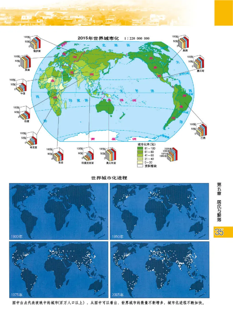 粤教版7年级地理上册地理图册_4-教培资料-26年最新资料-同步更新_初中高中教资_03科三专项（进去保存报考的学科即可）_02科三专项（笔记真题思维导图教学设计版本二）