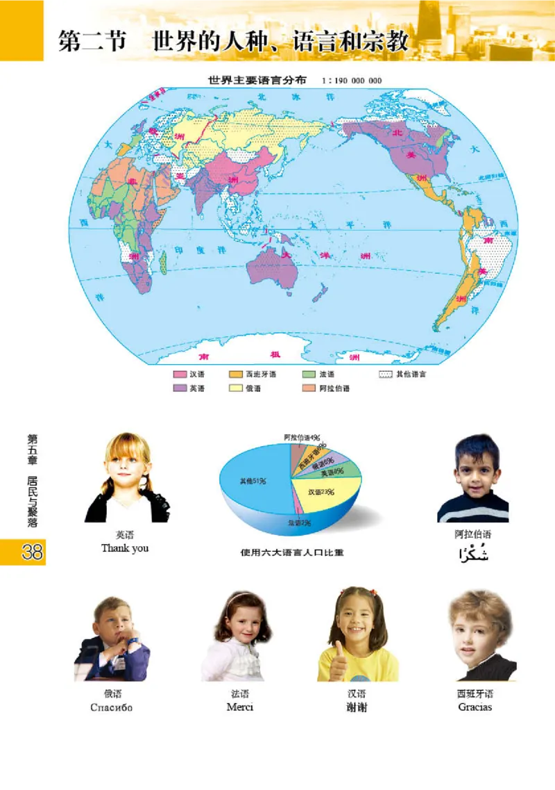 粤教版7年级地理上册地理图册_4-教培资料-26年最新资料-同步更新_初中高中教资_03科三专项（进去保存报考的学科即可）_02科三专项（笔记真题思维导图教学设计版本二）