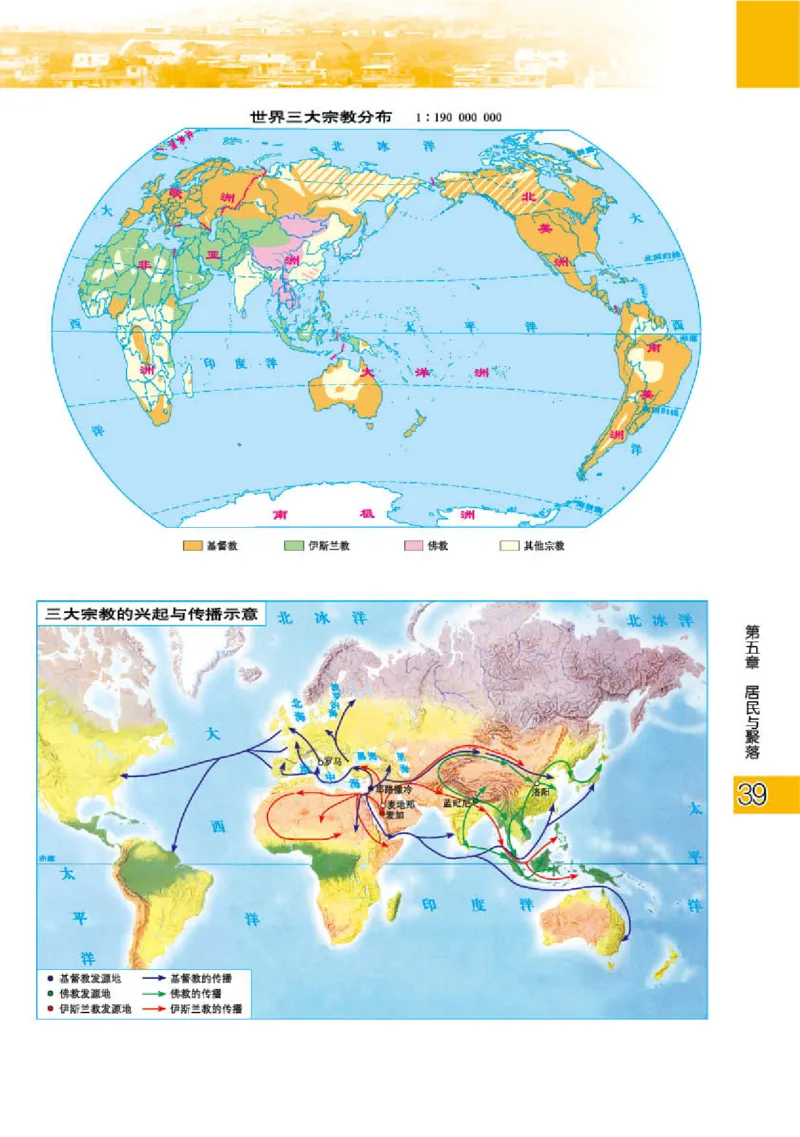 粤教版7年级地理上册地理图册_4-教培资料-26年最新资料-同步更新_初中高中教资_03科三专项（进去保存报考的学科即可）_02科三专项（笔记真题思维导图教学设计版本二）