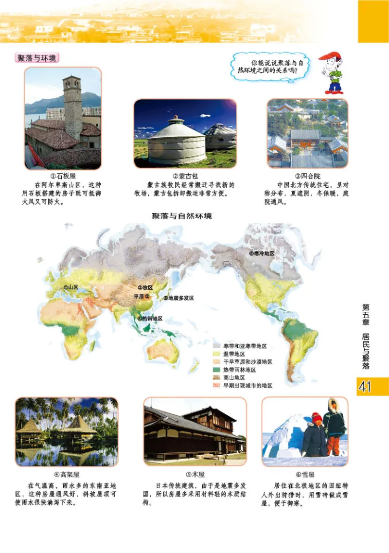 粤教版7年级地理上册地理图册_4-教培资料-26年最新资料-同步更新_初中高中教资_03科三专项（进去保存报考的学科即可）_02科三专项（笔记真题思维导图教学设计版本二）