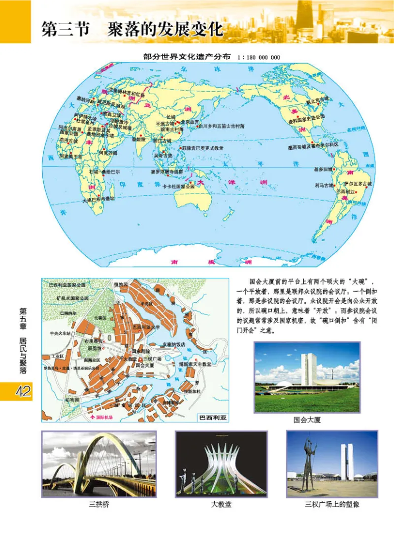 粤教版7年级地理上册地理图册_4-教培资料-26年最新资料-同步更新_初中高中教资_03科三专项（进去保存报考的学科即可）_02科三专项（笔记真题思维导图教学设计版本二）