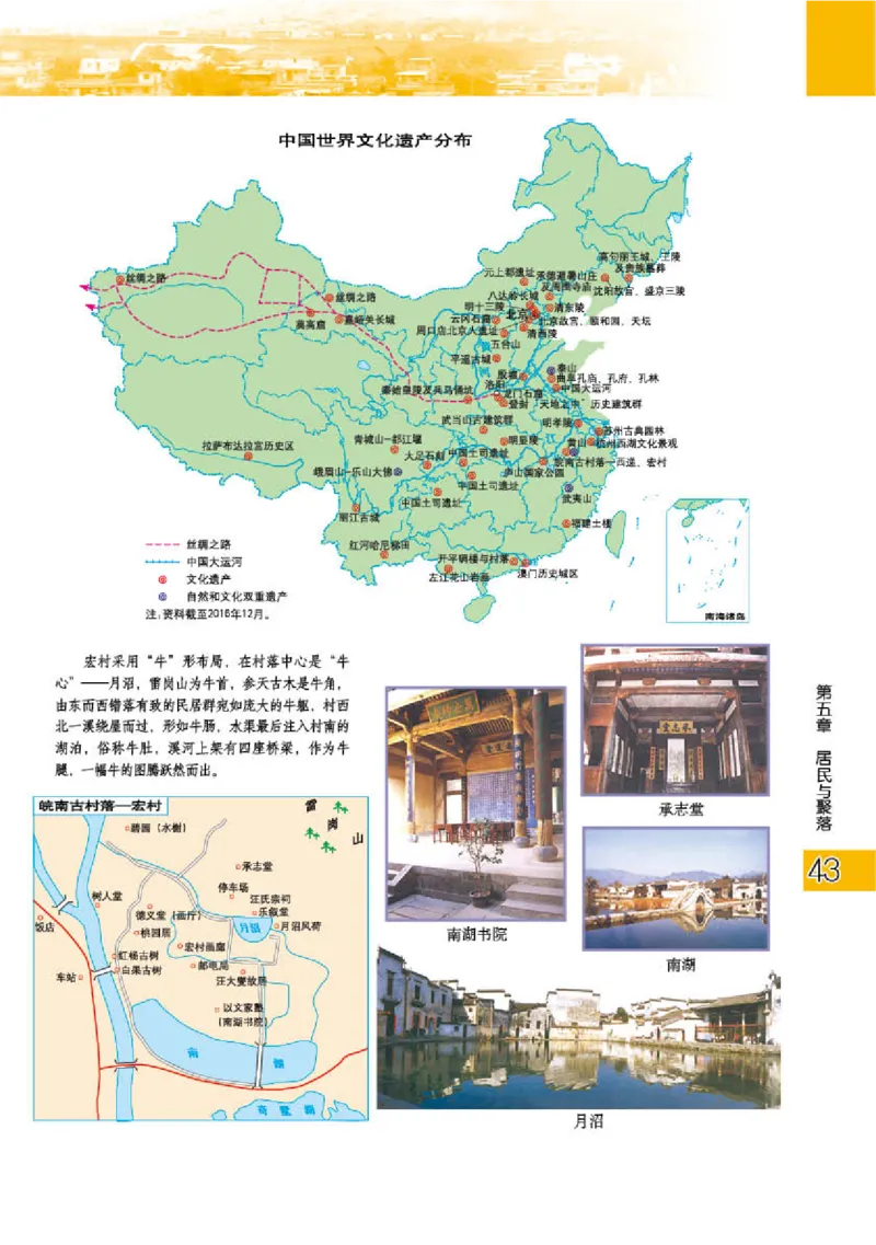 粤教版7年级地理上册地理图册_4-教培资料-26年最新资料-同步更新_初中高中教资_03科三专项（进去保存报考的学科即可）_02科三专项（笔记真题思维导图教学设计版本二）