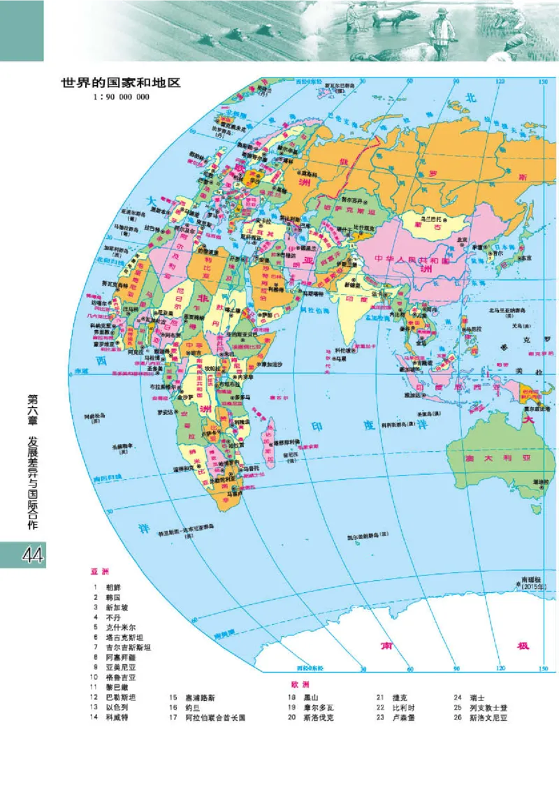 粤教版7年级地理上册地理图册_4-教培资料-26年最新资料-同步更新_初中高中教资_03科三专项（进去保存报考的学科即可）_02科三专项（笔记真题思维导图教学设计版本二）