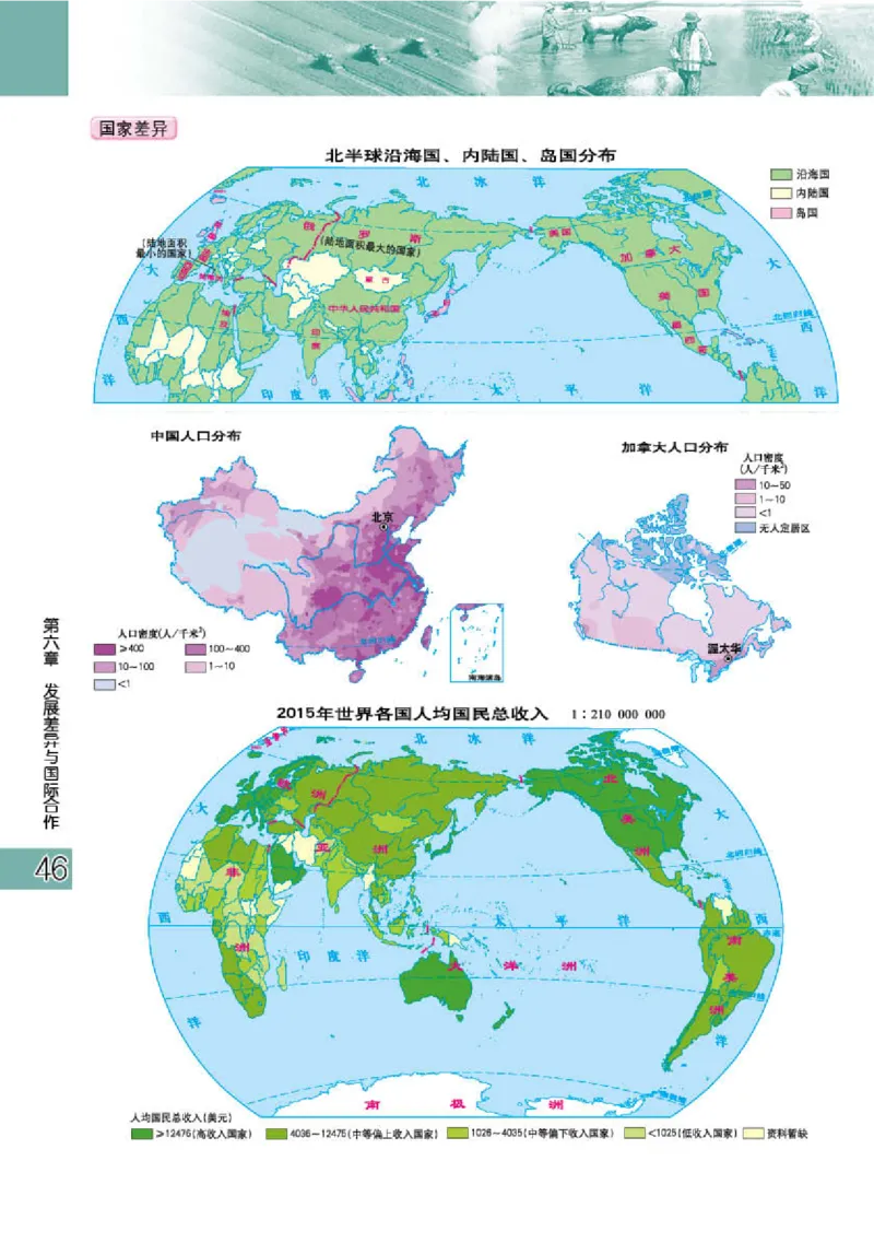 粤教版7年级地理上册地理图册_4-教培资料-26年最新资料-同步更新_初中高中教资_03科三专项（进去保存报考的学科即可）_02科三专项（笔记真题思维导图教学设计版本二）