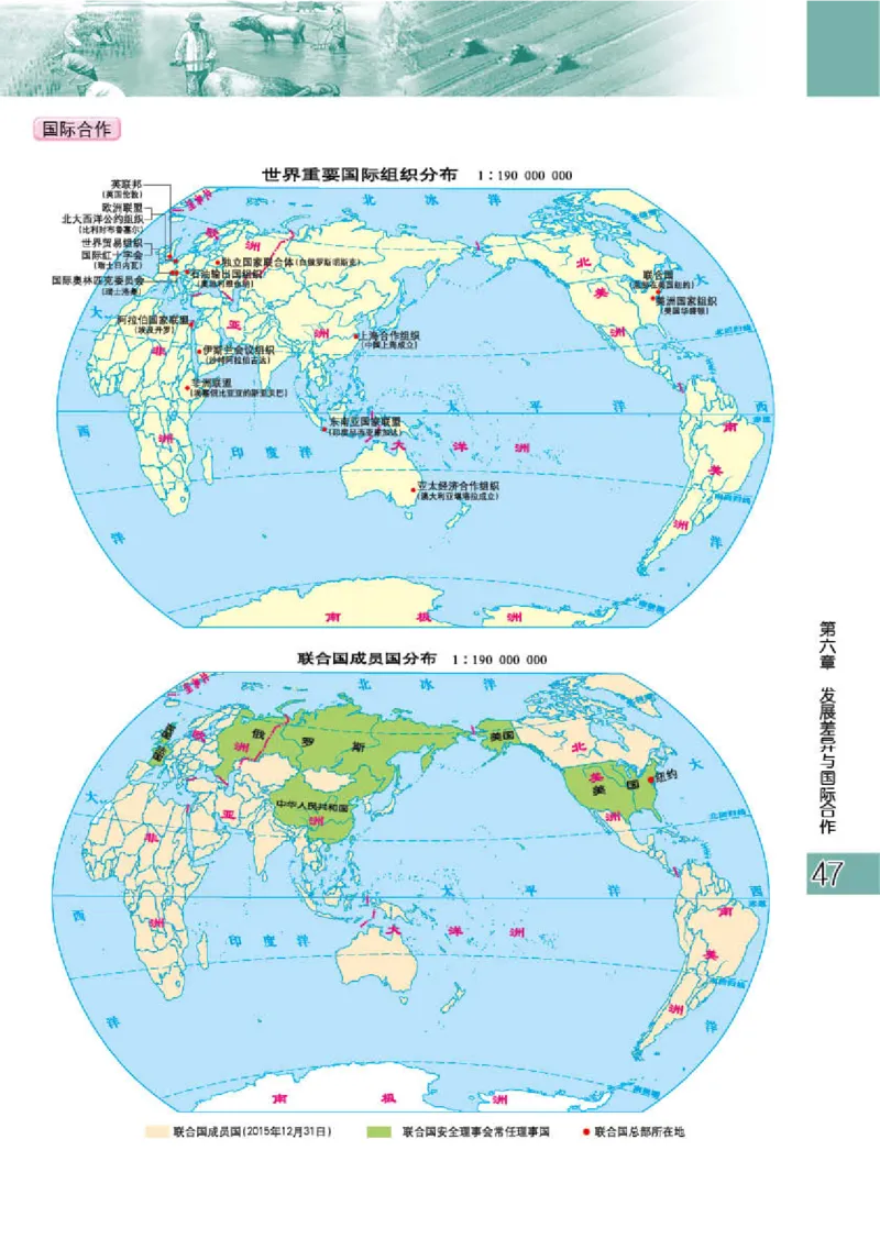粤教版7年级地理上册地理图册_4-教培资料-26年最新资料-同步更新_初中高中教资_03科三专项（进去保存报考的学科即可）_02科三专项（笔记真题思维导图教学设计版本二）