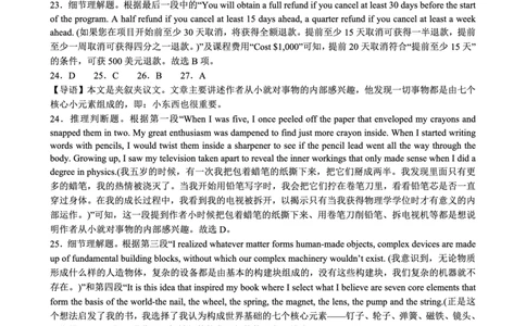 重庆实验外国语学校2025-2026学年度（上）高2026届11月月考（五）英语答案_251126重庆实验外国语学校2025-2026学年度（上）高2026届11月月考（五）（全科）