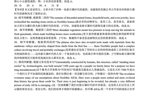 重庆实验外国语学校2025-2026学年度（上）高2026届11月月考（五）英语答案_251126重庆实验外国语学校2025-2026学年度（上）高2026届11月月考（五）（全科）