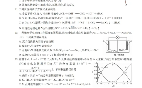 江西省名校九师联盟2023-2024学年高三1月核心模拟卷化学试卷_2024届九师联盟高三核心模拟卷（中）一_九师联盟2023-2024学年高三核心模拟卷（中）一化学试卷