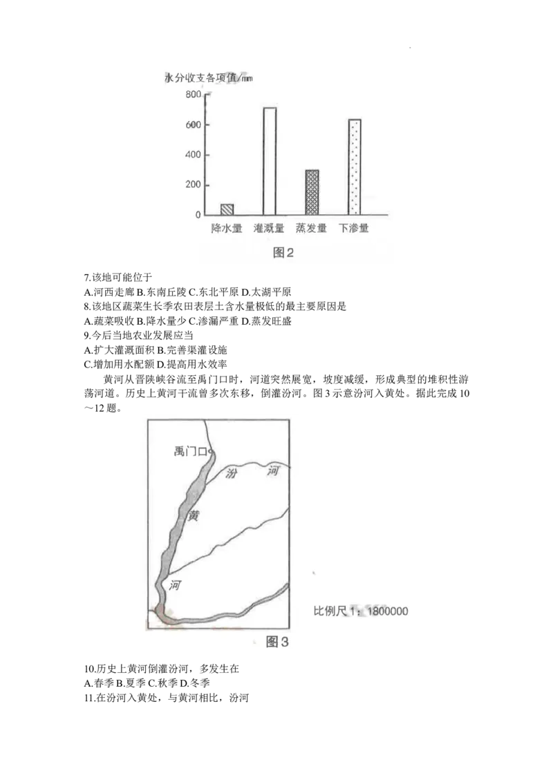 山西省太原市2024届高三上学期期末学业诊断地理_2024届山西省太原市高三上学期期末学业诊断