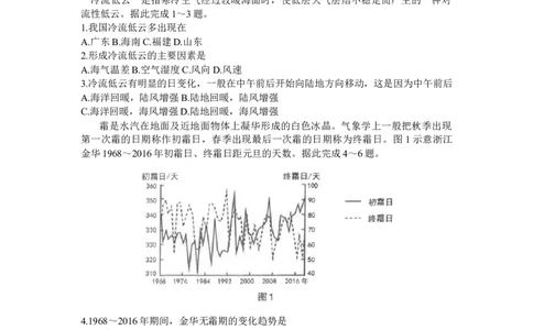 山西省太原市2024届高三上学期期末学业诊断地理_2024届山西省太原市高三上学期期末学业诊断