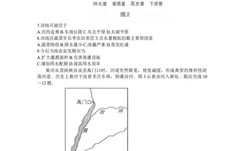 山西省太原市2024届高三上学期期末学业诊断地理_2024届山西省太原市高三上学期期末学业诊断