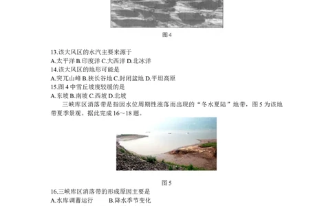 山西省太原市2024届高三上学期期末学业诊断地理_2024届山西省太原市高三上学期期末学业诊断