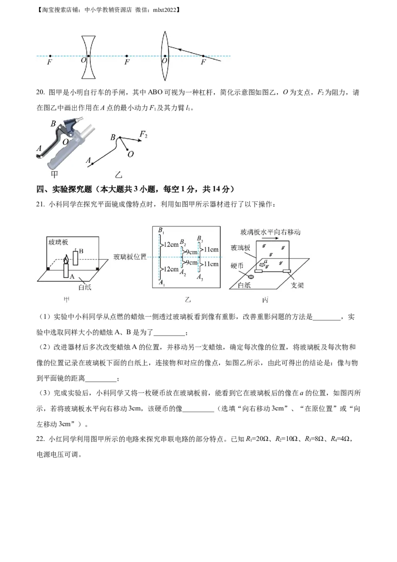 精品解析：2023年四川省南充市中考物理试题（原卷版）_中考真题_4.物理中考真题2015-2024年_2023中考物理真题7.20_精品解析：2023年四川省南充市中考物理试题