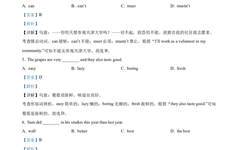 精品解析：2023年天津市中考英语真题（解析版）_中考真题_3.英语中考真题2015-2024年_2023中考英语真题7.20