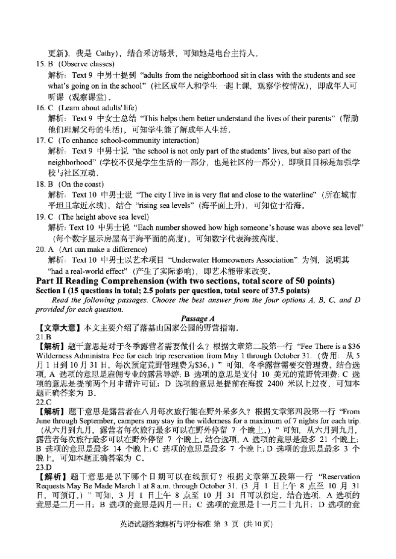 英语试题卷+答案_2025年7月_250707四川省字节教育&middot;广安市2025年高2023级（2026届）第零次诊断性模拟考试（高三零诊）（全科）