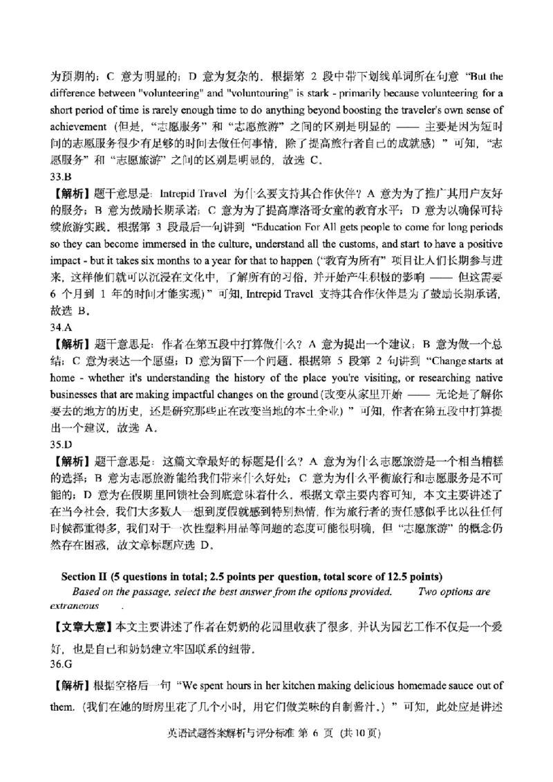 英语试题卷+答案_2025年7月_250707四川省字节教育&middot;广安市2025年高2023级（2026届）第零次诊断性模拟考试（高三零诊）（全科）