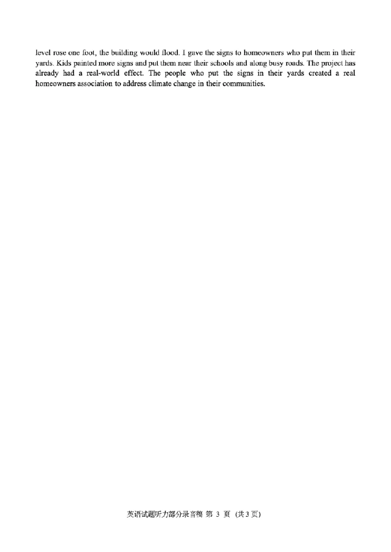 英语试题卷+答案_2025年7月_250707四川省字节教育&middot;广安市2025年高2023级（2026届）第零次诊断性模拟考试（高三零诊）（全科）