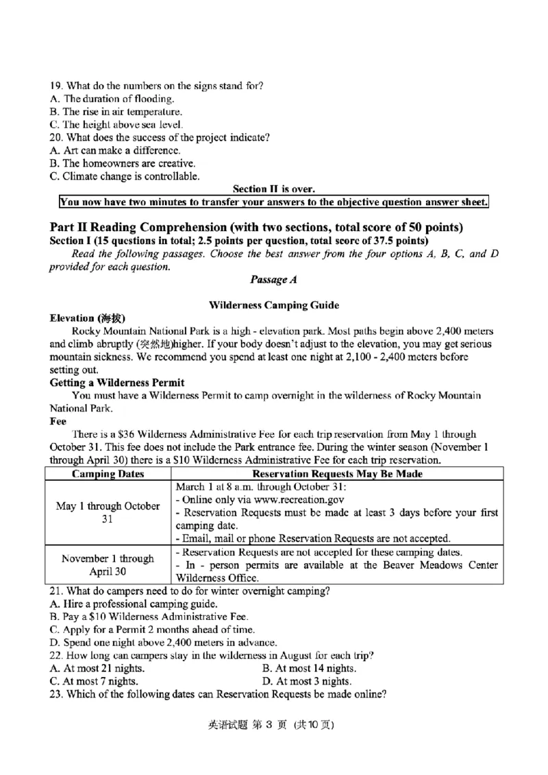 英语试题卷+答案_2025年7月_250707四川省字节教育&middot;广安市2025年高2023级（2026届）第零次诊断性模拟考试（高三零诊）（全科）