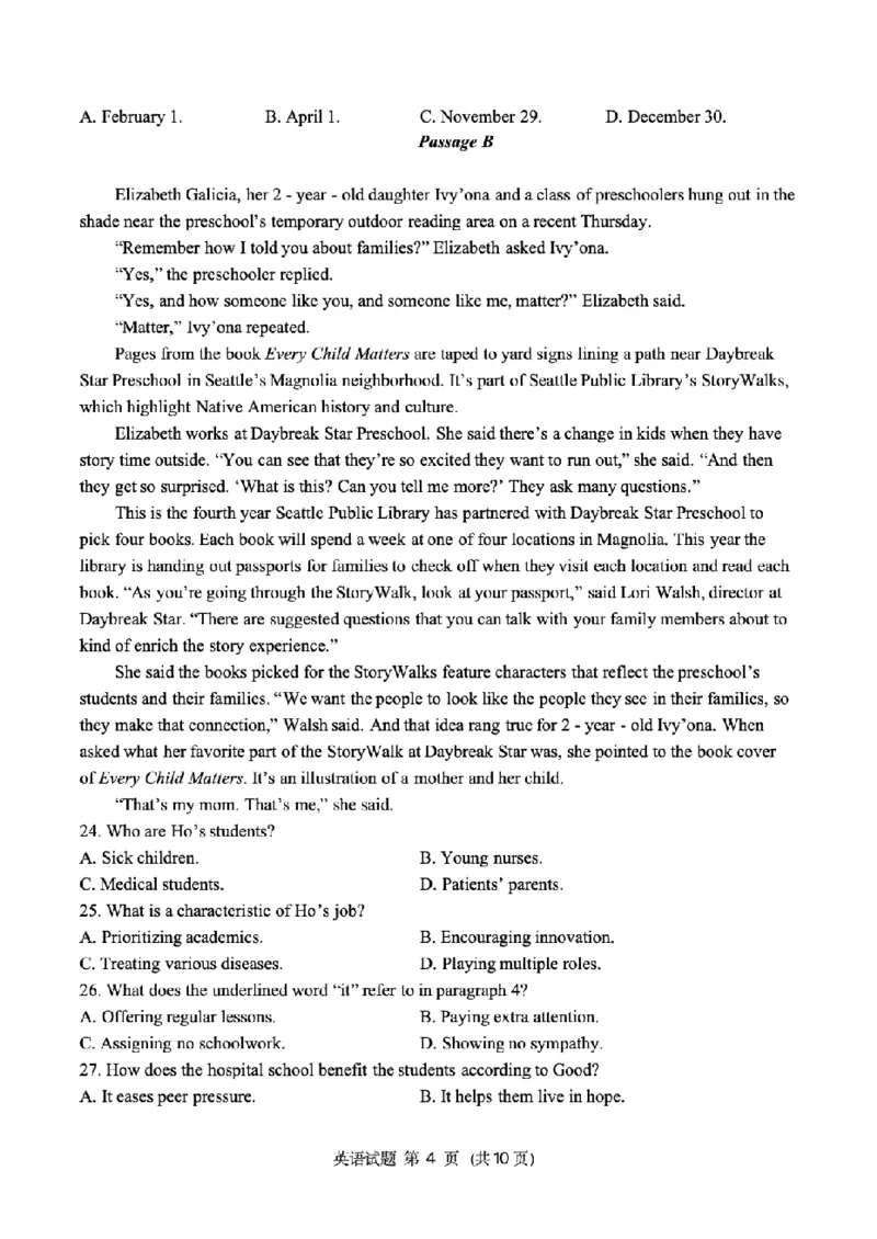 英语试题卷+答案_2025年7月_250707四川省字节教育&middot;广安市2025年高2023级（2026届）第零次诊断性模拟考试（高三零诊）（全科）