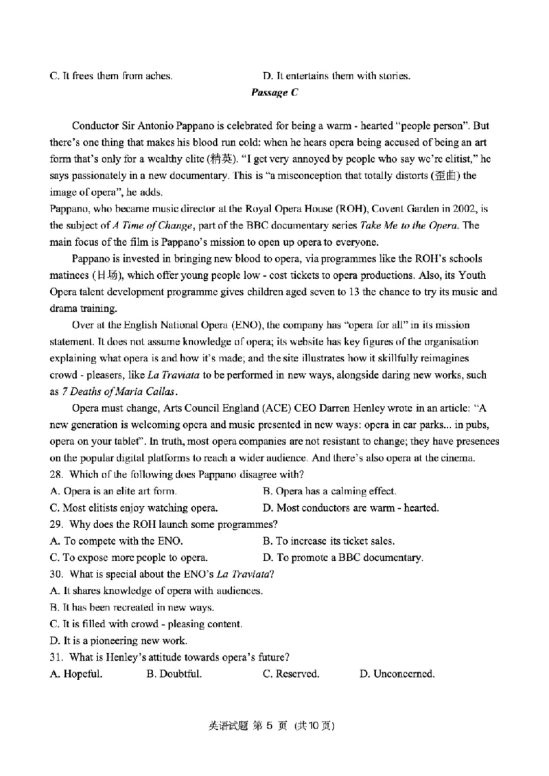 英语试题卷+答案_2025年7月_250707四川省字节教育&middot;广安市2025年高2023级（2026届）第零次诊断性模拟考试（高三零诊）（全科）