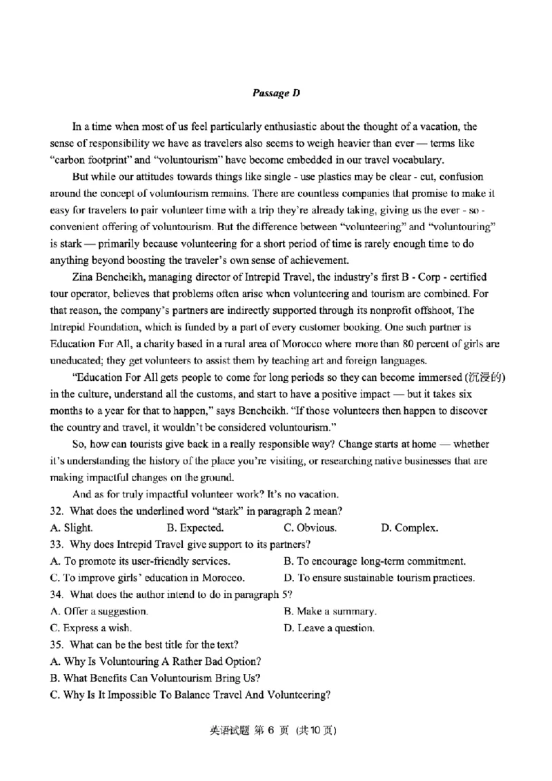 英语试题卷+答案_2025年7月_250707四川省字节教育&middot;广安市2025年高2023级（2026届）第零次诊断性模拟考试（高三零诊）（全科）