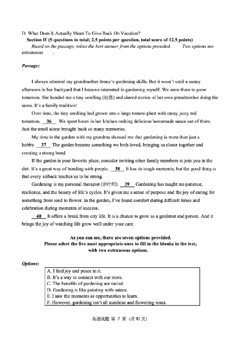 英语试题卷+答案_2025年7月_250707四川省字节教育&middot;广安市2025年高2023级（2026届）第零次诊断性模拟考试（高三零诊）（全科）