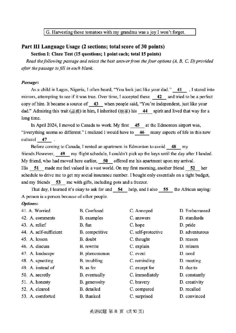 英语试题卷+答案_2025年7月_250707四川省字节教育&middot;广安市2025年高2023级（2026届）第零次诊断性模拟考试（高三零诊）（全科）