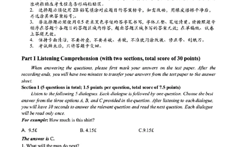 英语试题卷+答案_2025年7月_250707四川省字节教育&middot;广安市2025年高2023级（2026届）第零次诊断性模拟考试（高三零诊）（全科）