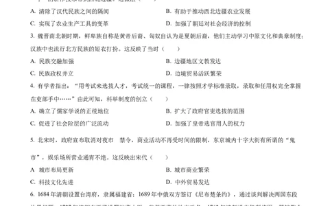 精品解析：2023年甘肃省陇南市中考历史真题（原卷版）_中考真题_6.历史中考真题2015-2024年_2023中考历史真题7.20_精品解析：2023年甘肃省陇南市中考历史真题