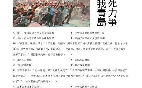 精品解析：2023年甘肃省陇南市中考历史真题（原卷版）_中考真题_6.历史中考真题2015-2024年_2023中考历史真题7.20_精品解析：2023年甘肃省陇南市中考历史真题