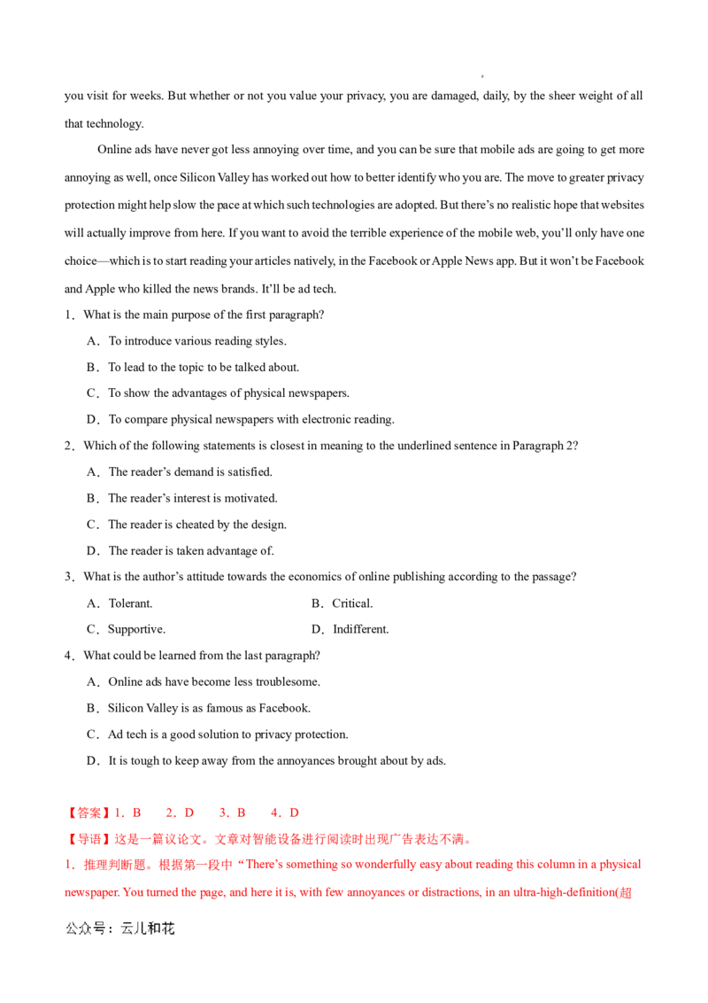 专题05阅读理解之议论文12篇（解析版）_1多考区联考试卷_0107好题汇编备战2024-2025学年高一英语上学期期末真题分类汇编（新高考通用）