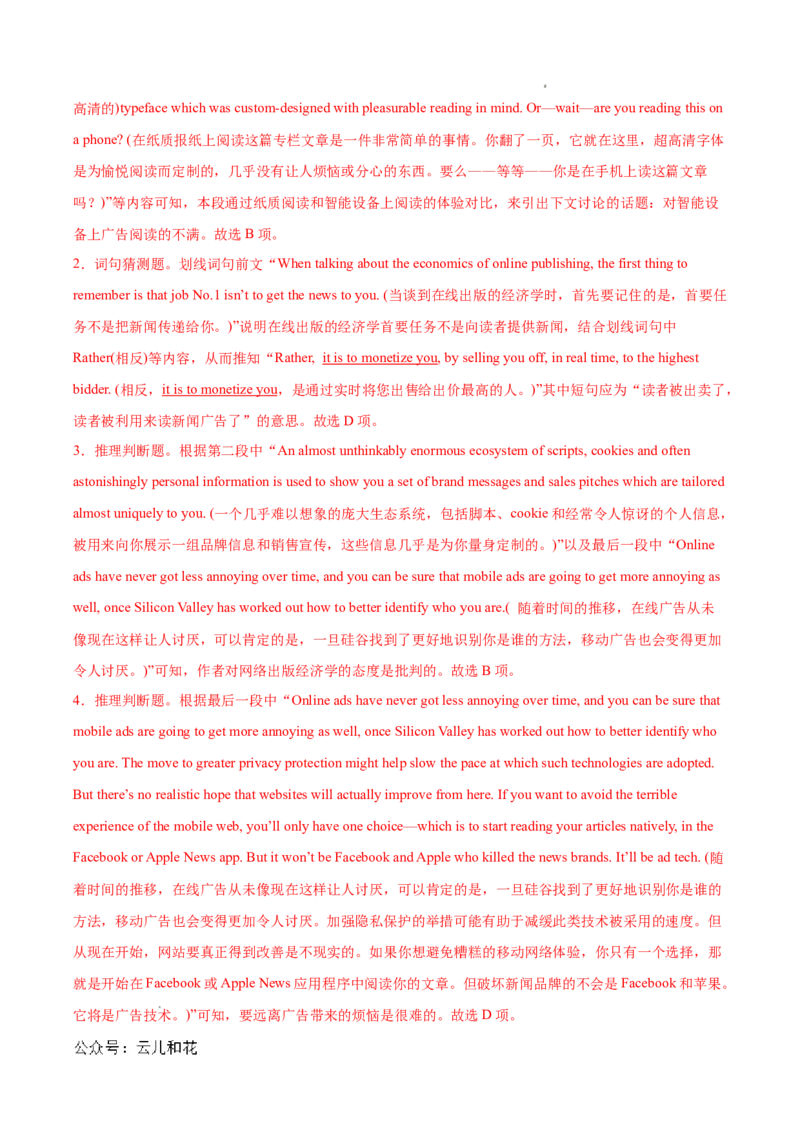 专题05阅读理解之议论文12篇（解析版）_1多考区联考试卷_0107好题汇编备战2024-2025学年高一英语上学期期末真题分类汇编（新高考通用）