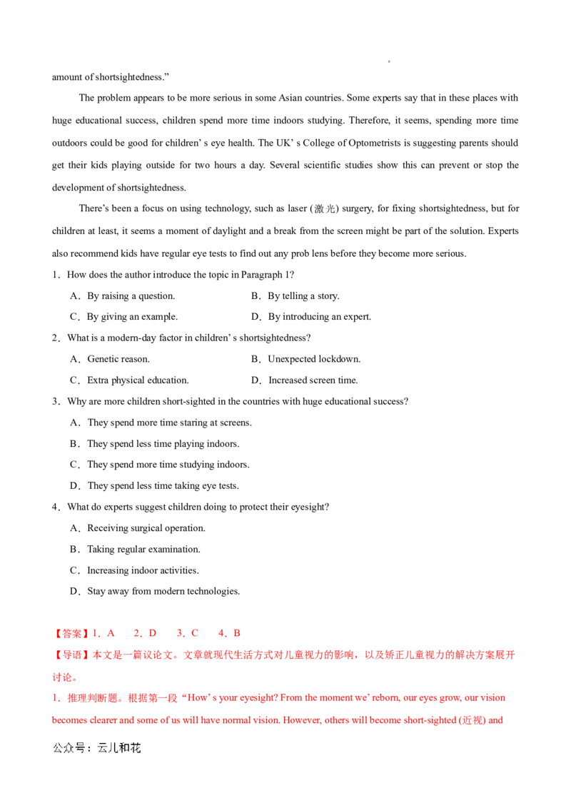 专题05阅读理解之议论文12篇（解析版）_1多考区联考试卷_0107好题汇编备战2024-2025学年高一英语上学期期末真题分类汇编（新高考通用）