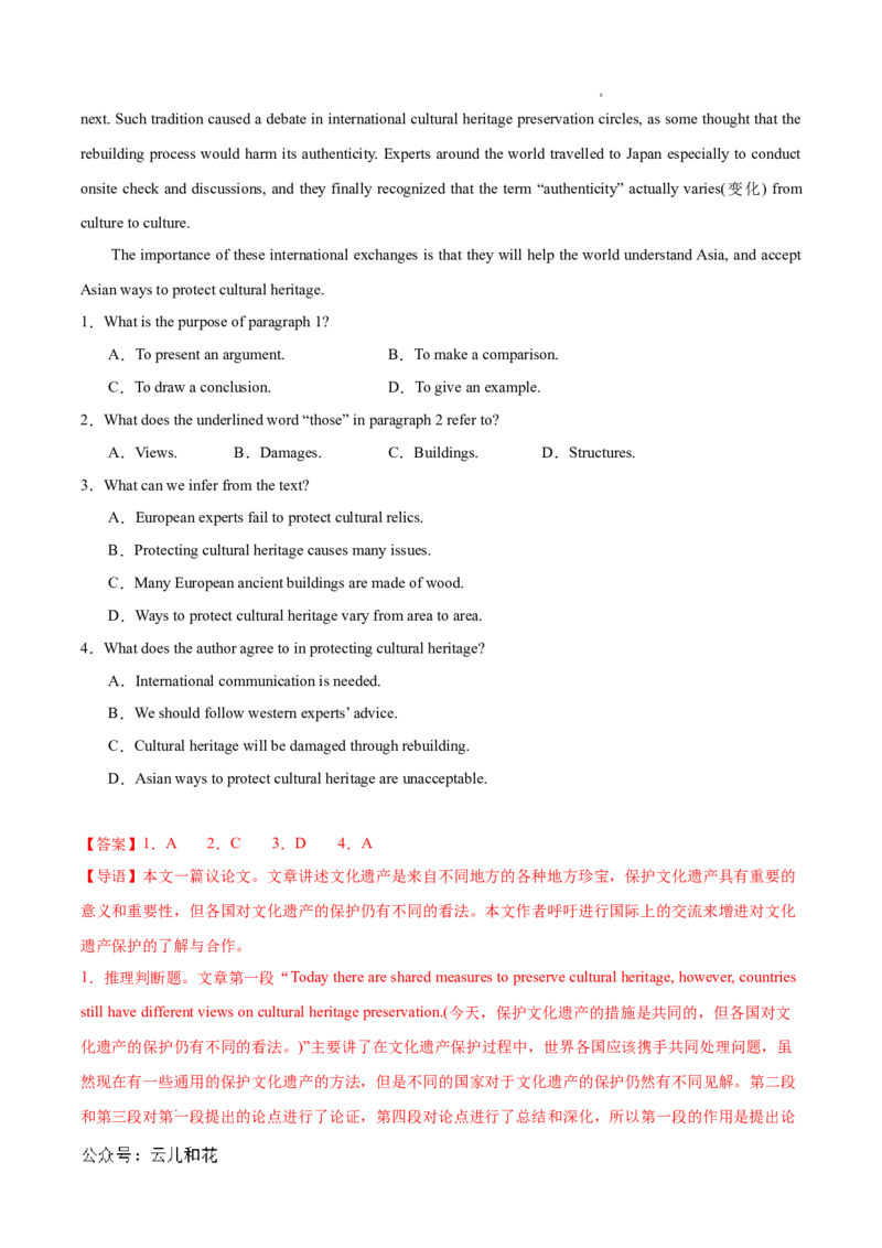 专题05阅读理解之议论文12篇（解析版）_1多考区联考试卷_0107好题汇编备战2024-2025学年高一英语上学期期末真题分类汇编（新高考通用）