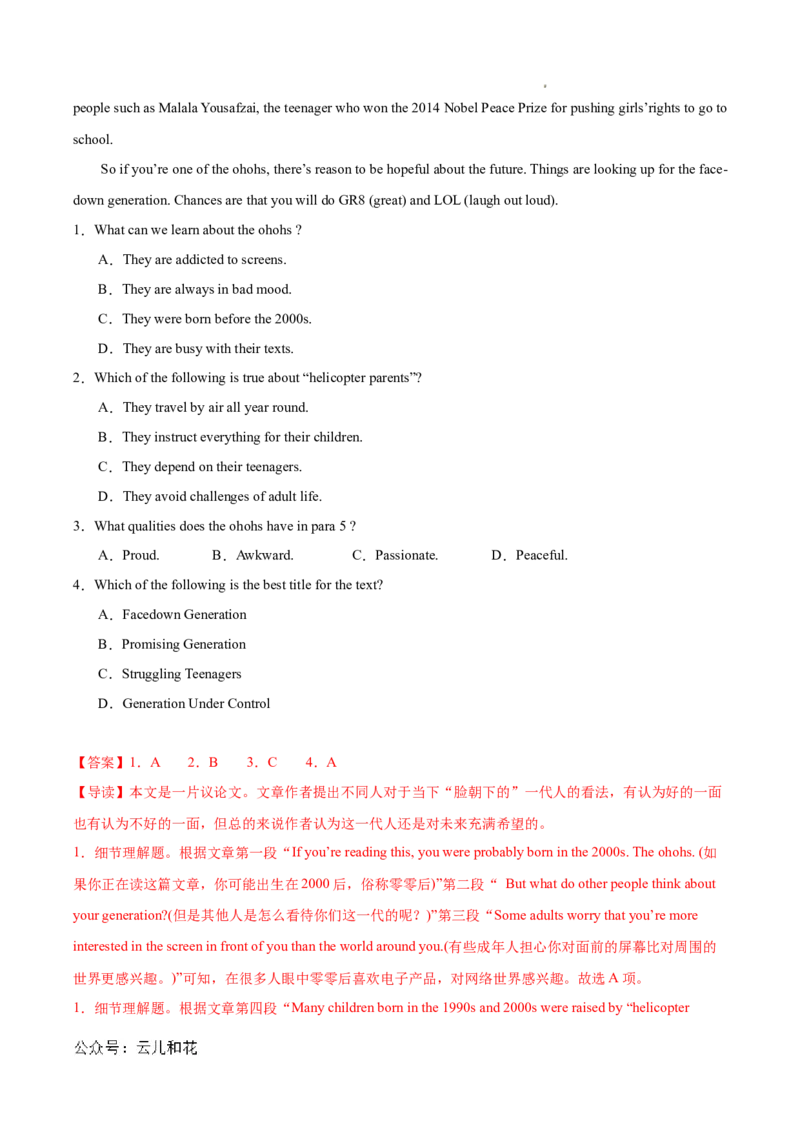 专题05阅读理解之议论文12篇（解析版）_1多考区联考试卷_0107好题汇编备战2024-2025学年高一英语上学期期末真题分类汇编（新高考通用）