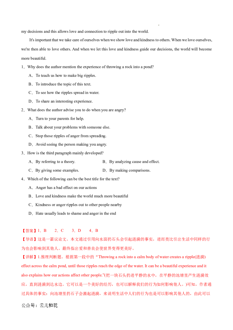 专题05阅读理解之议论文12篇（解析版）_1多考区联考试卷_0107好题汇编备战2024-2025学年高一英语上学期期末真题分类汇编（新高考通用）